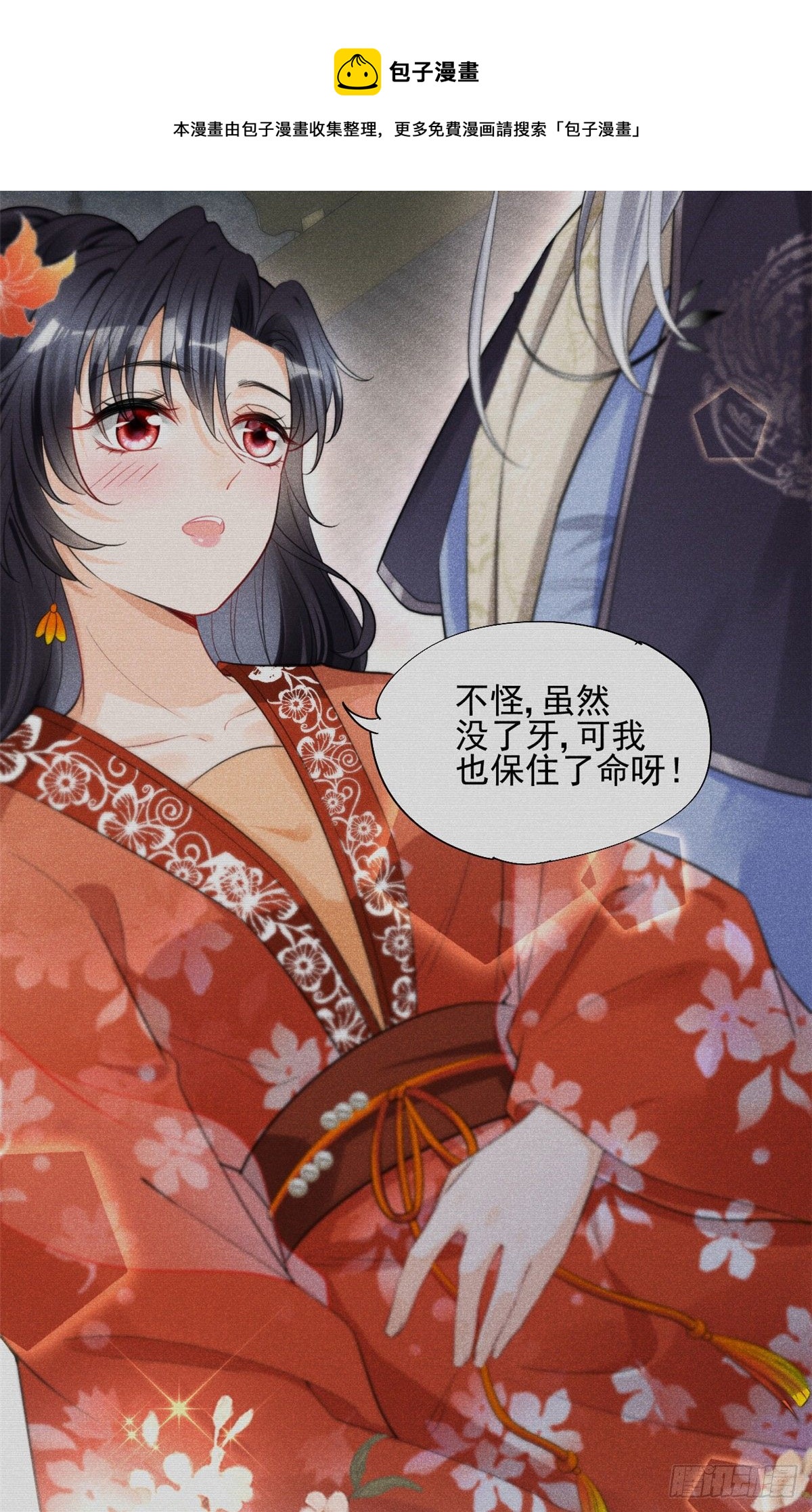 36 千年宿敌还是前世夫妻？5