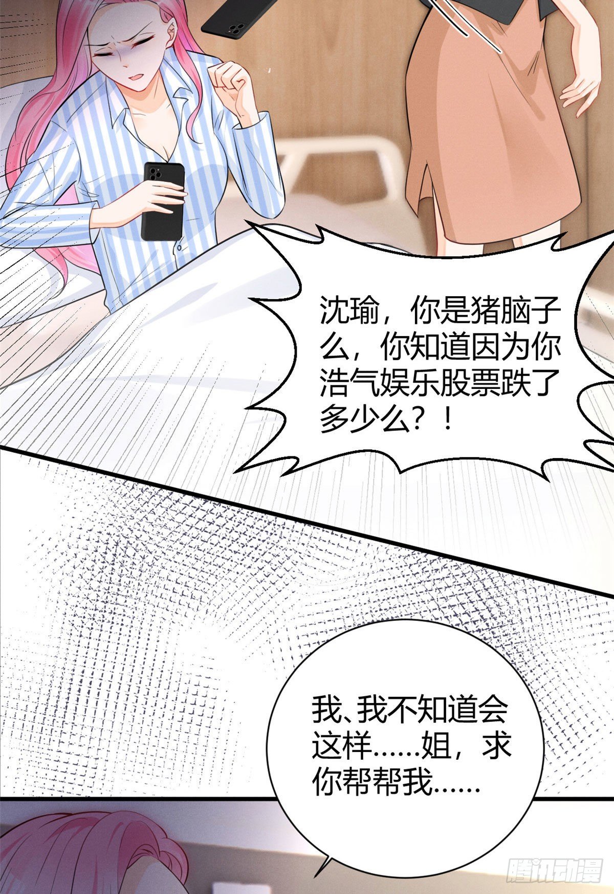 26 打脸全网7