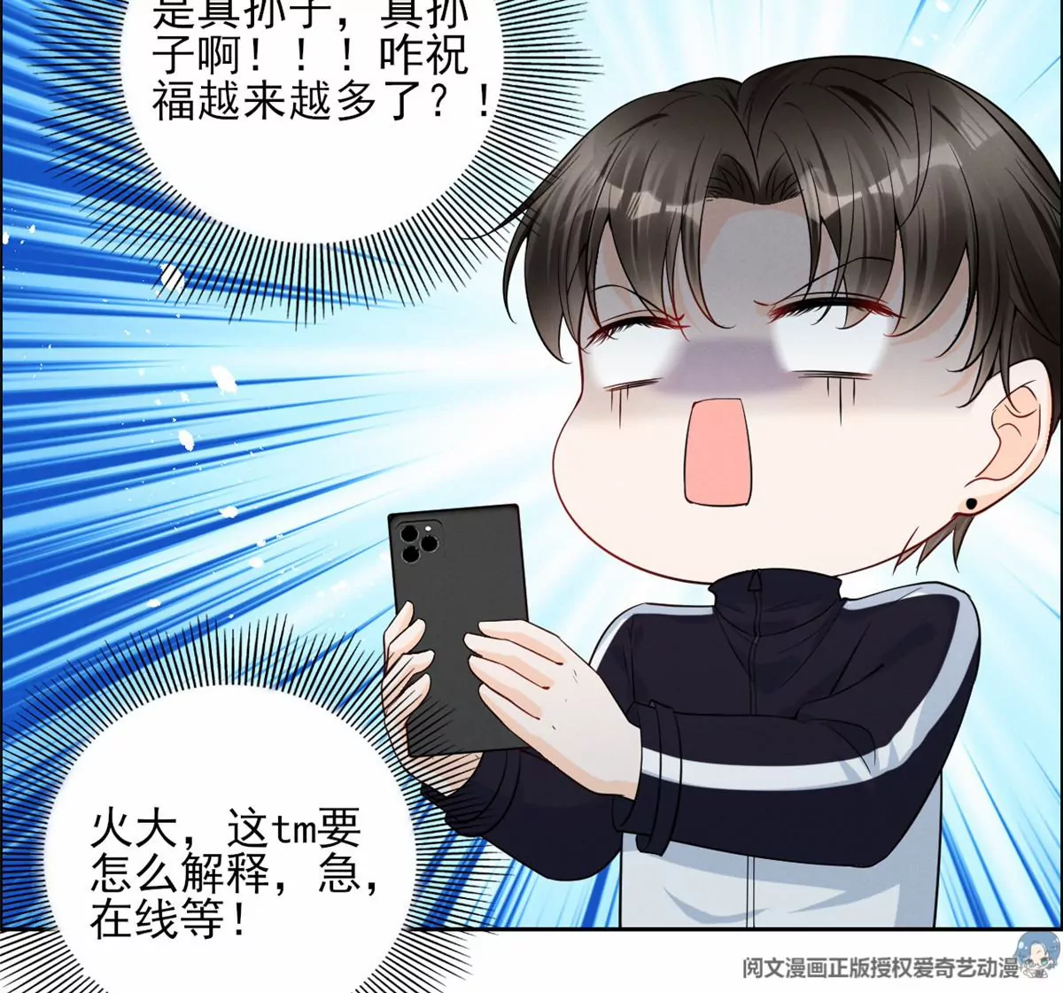 78 你这是让我不战而逃24