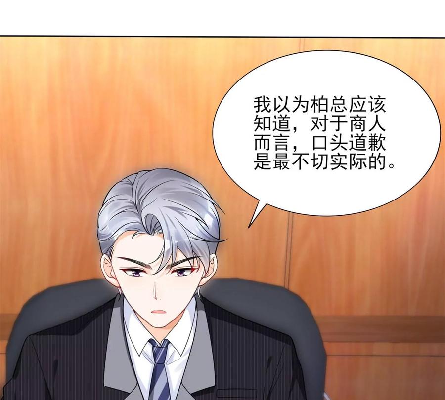 71 霸总和霸总的交锋20