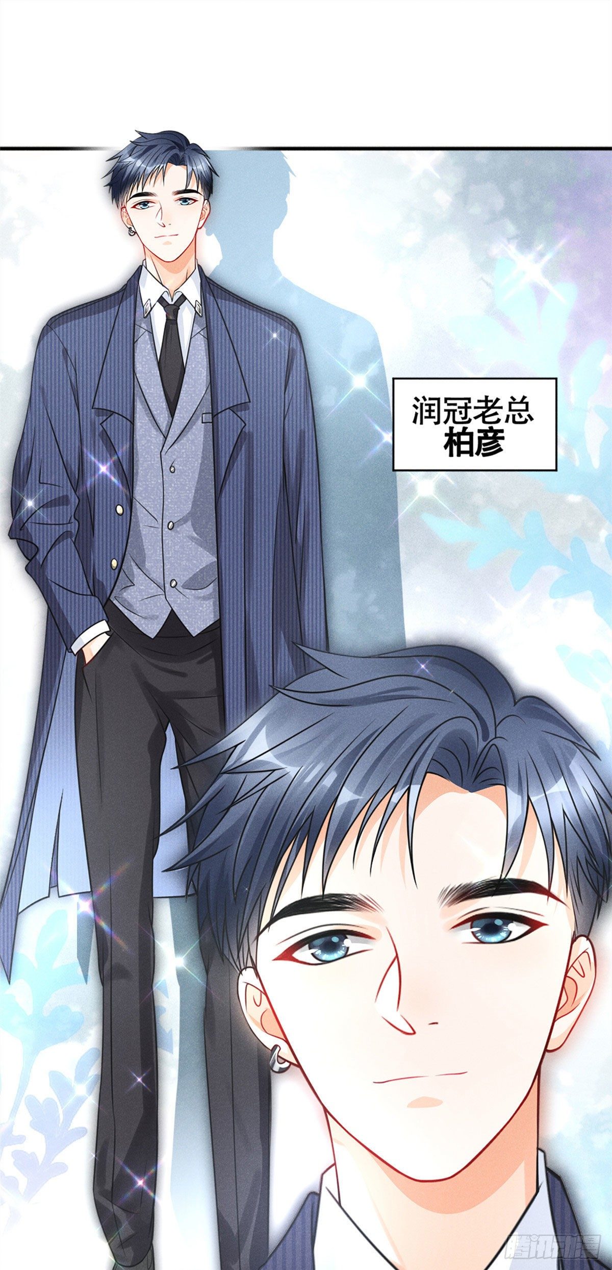 18 真霸总现身22