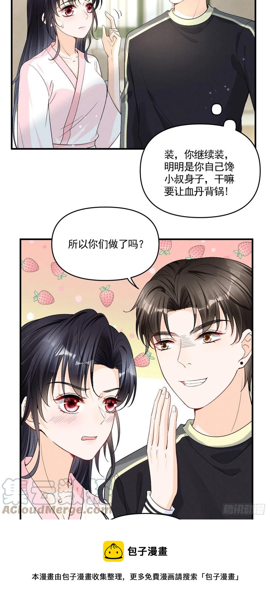 94 馋他，就让他变成你的20