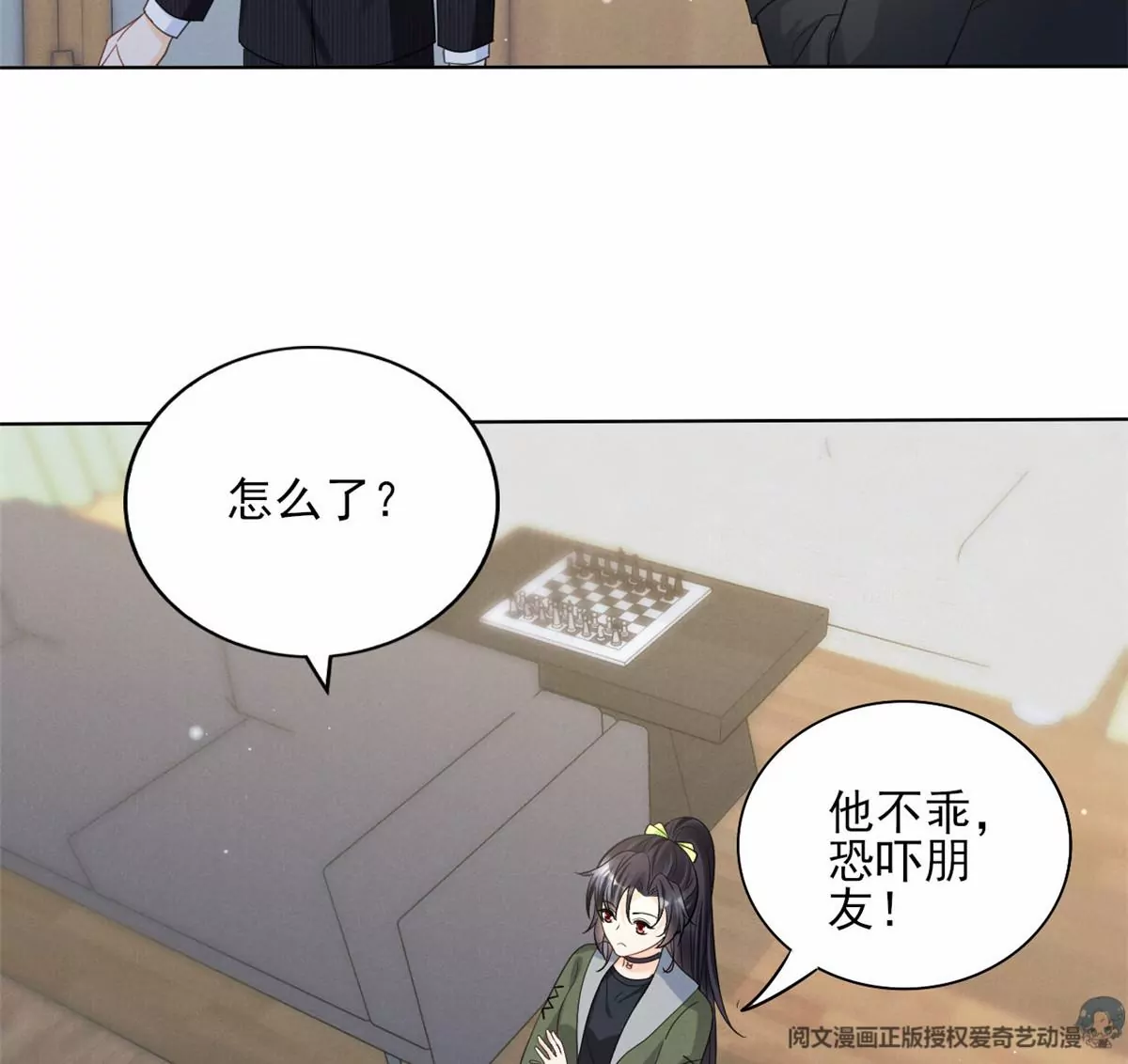 75 霍麟，你好脏26