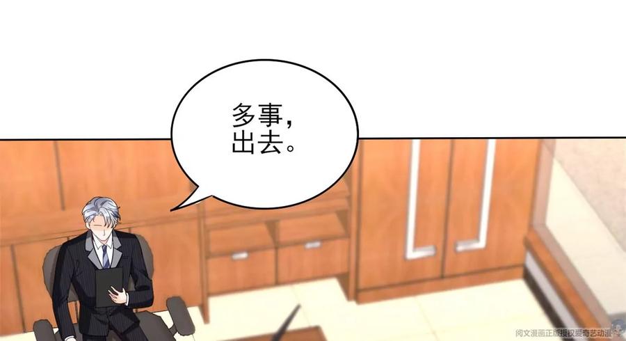 71 霸总和霸总的交锋73