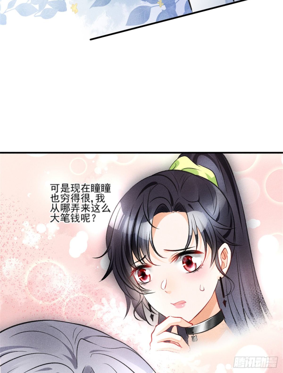 07 是缘？是孽？29