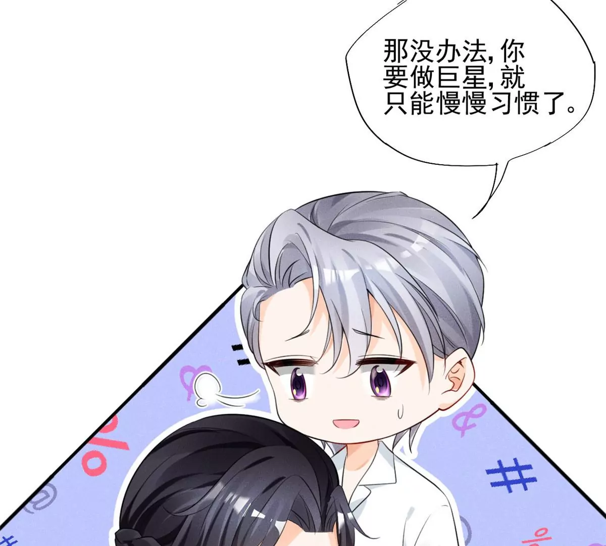 39 我又恋爱了11