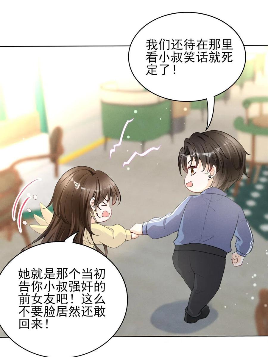97话-前女友VS现女友17