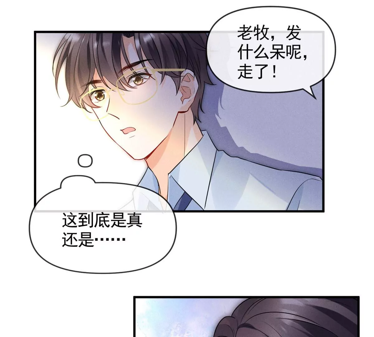 61 邪魅攻与高冷受15