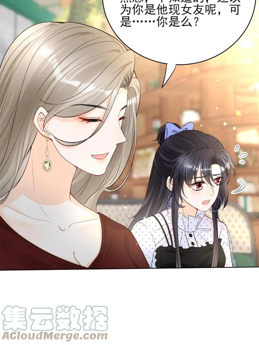 97话-前女友VS现女友39