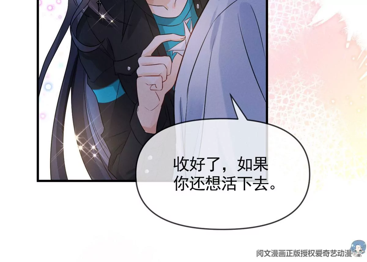 61 邪魅攻与高冷受12