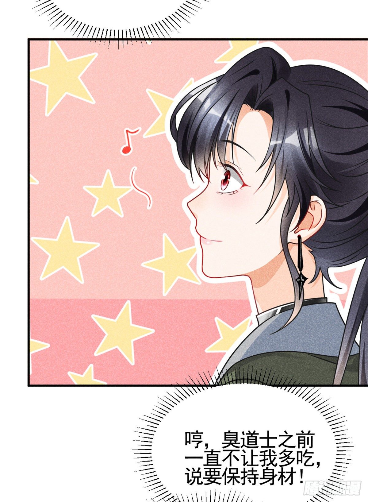 10 又在艹人设！61