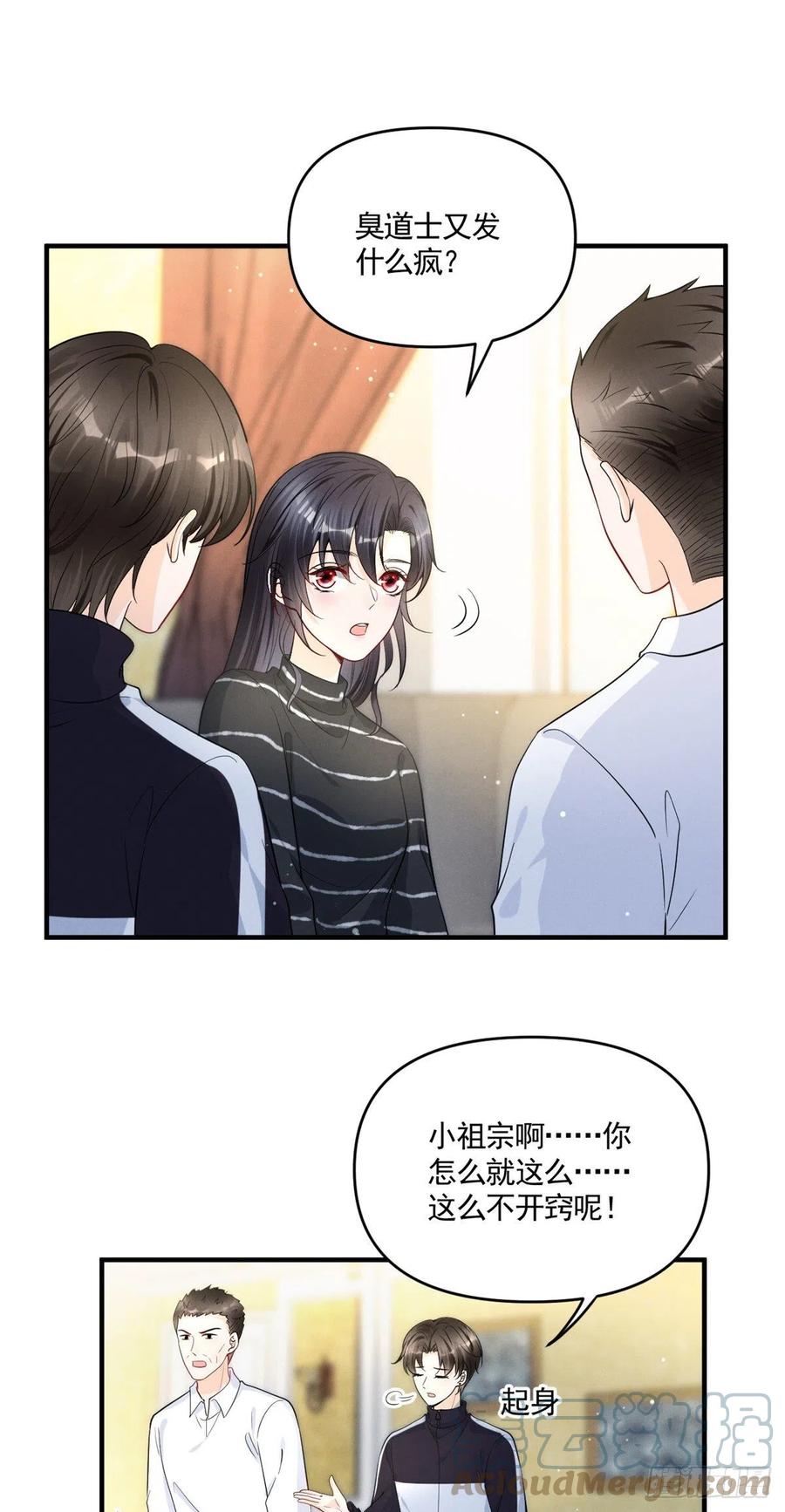 93 关不住心中的猛兽14