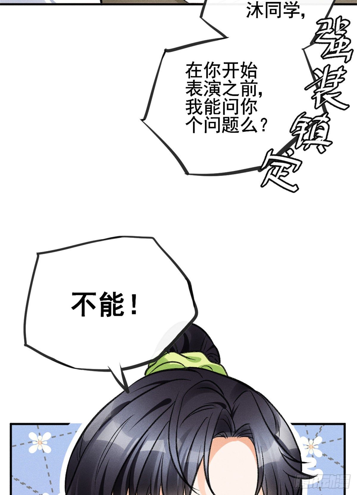 09 偷吃要注意什么？32