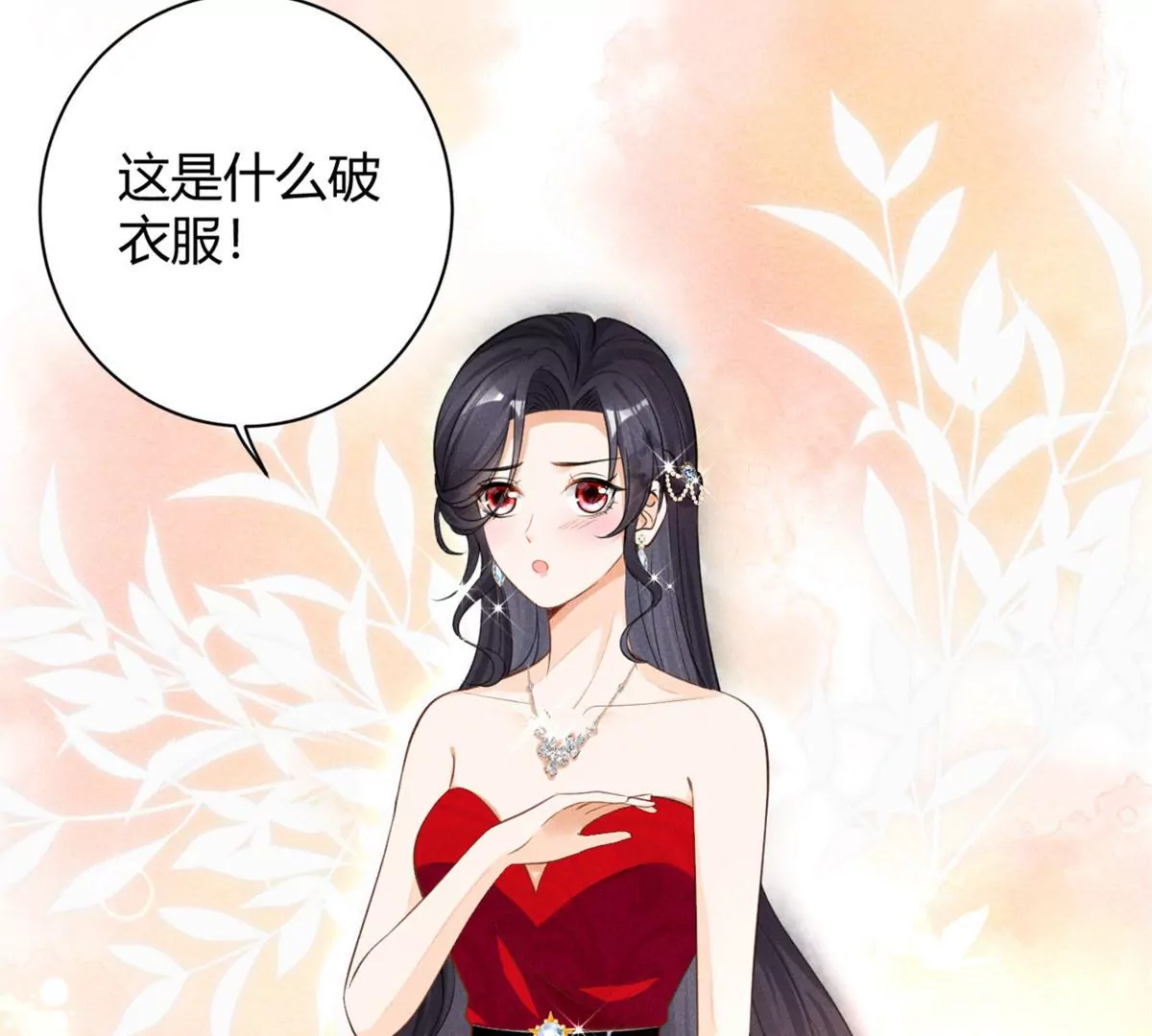 38 为了师父C位出道！77