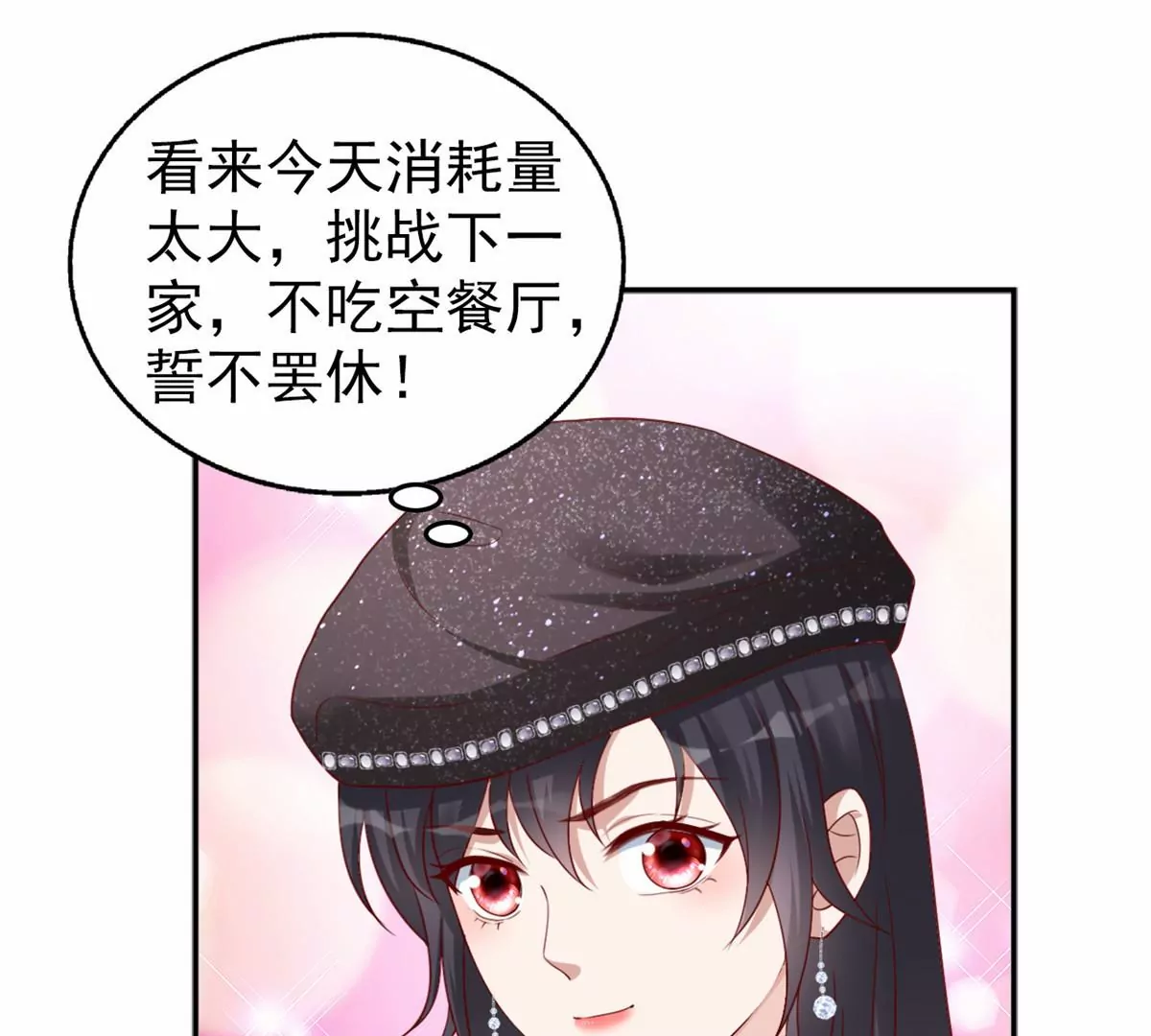 86 女人，你很不乖8
