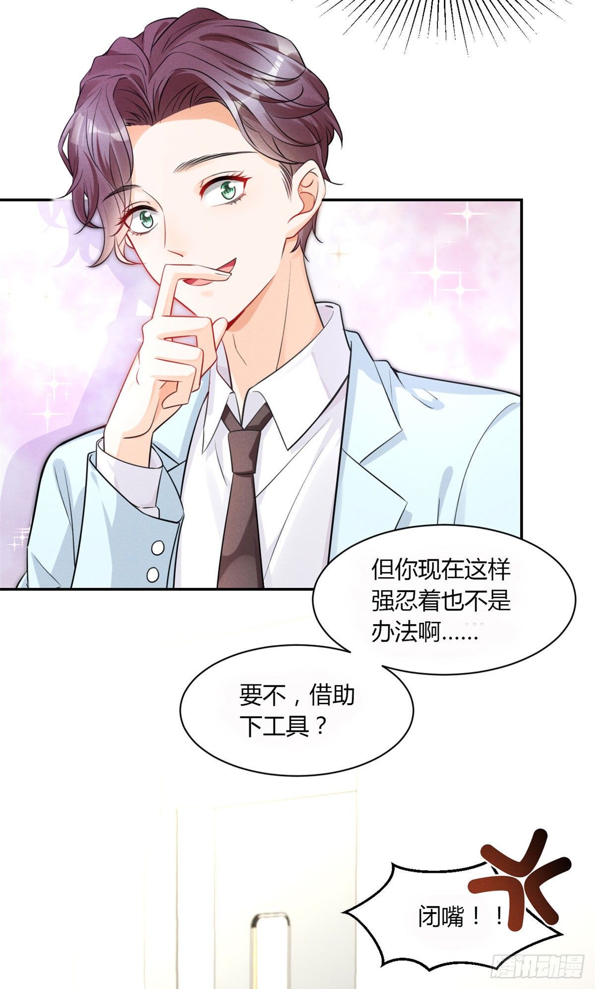 30 简白实力护妻4