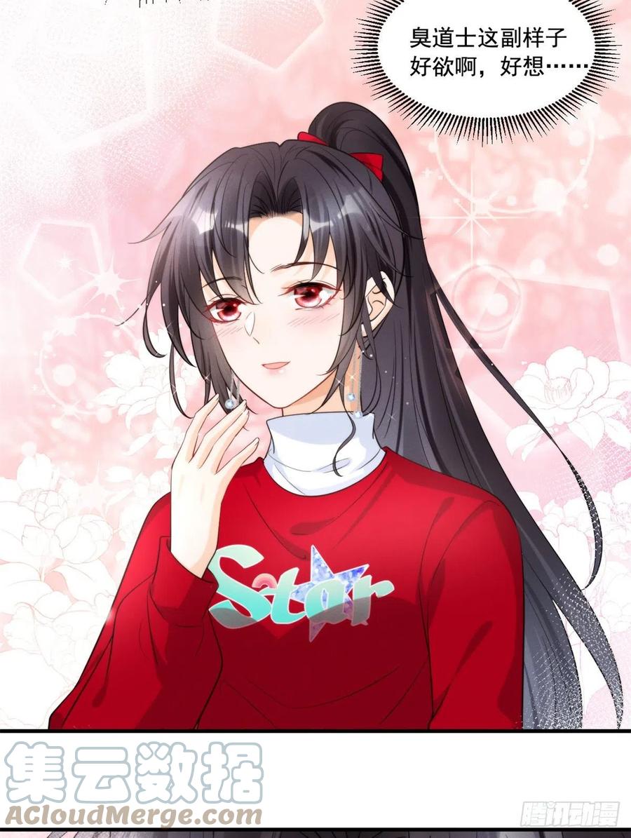 91 好想扑倒他30