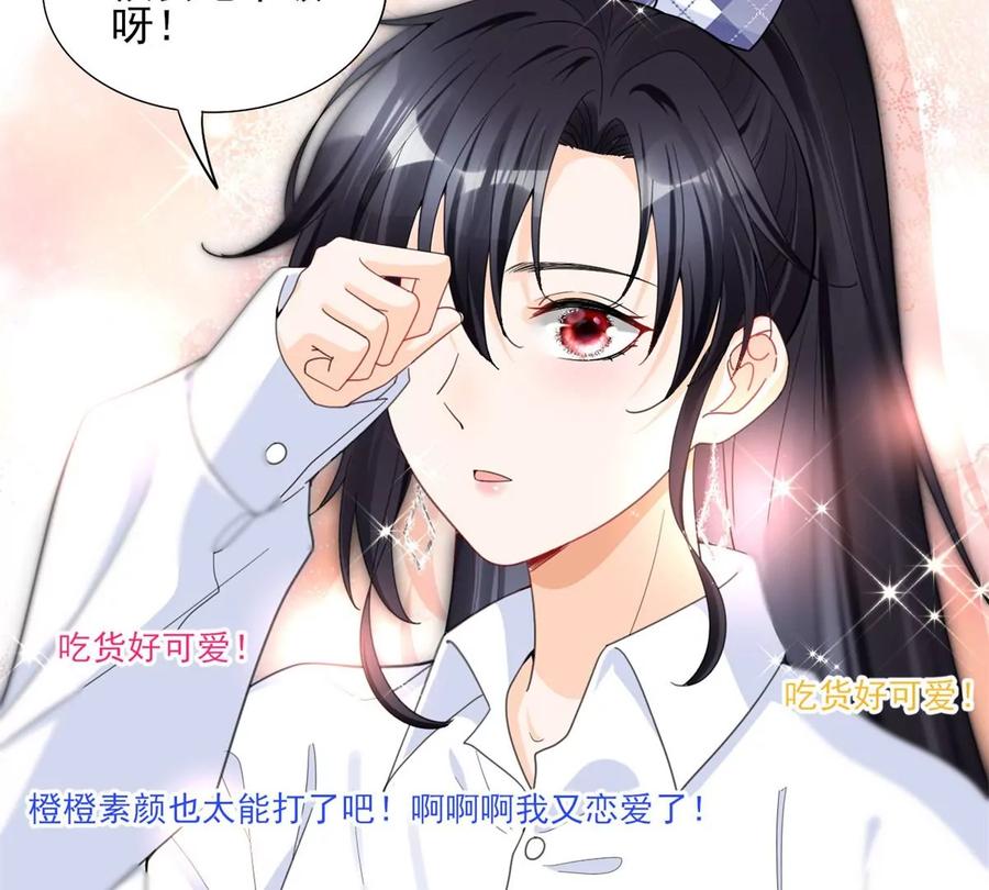 71 霸总和霸总的交锋52
