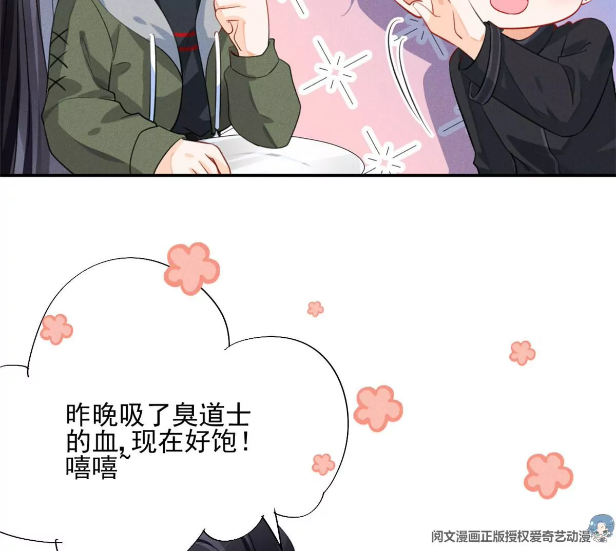 45 我就闻闻我不吃68