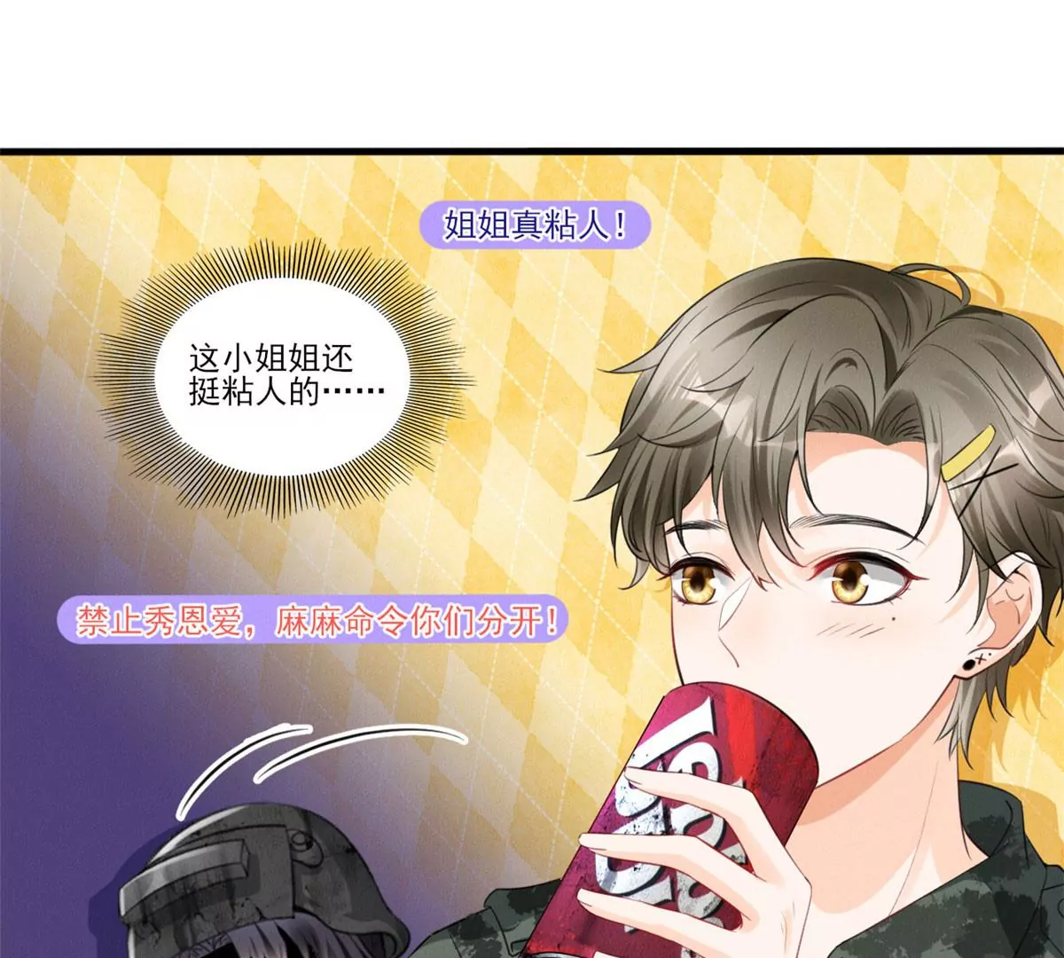 48 和夜泽过二人世界？44