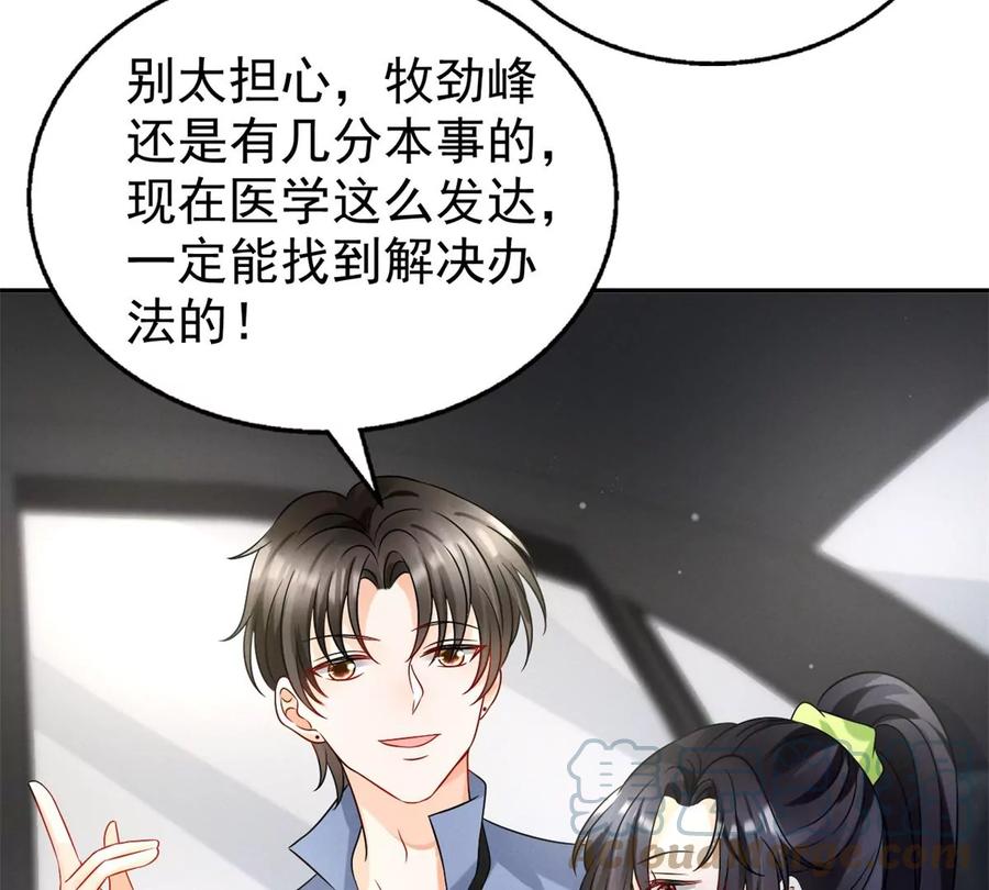 70 欲戴皇冠，必承其重72