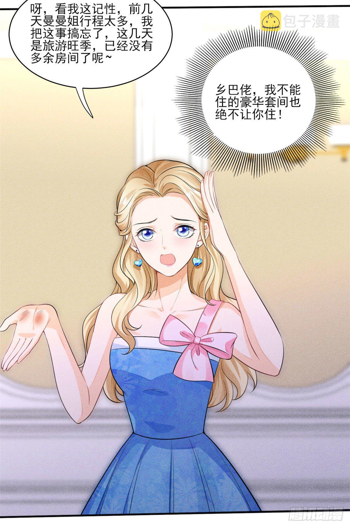 37 乡巴佬当众出丑23