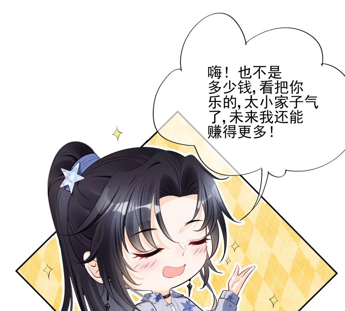 55 找柏彦要债14