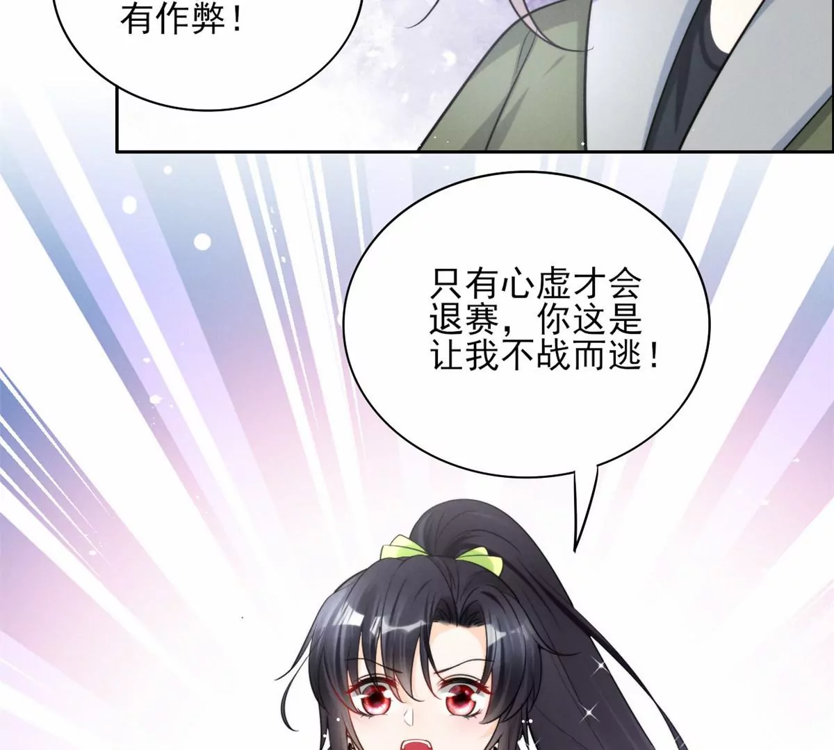 78 你这是让我不战而逃74