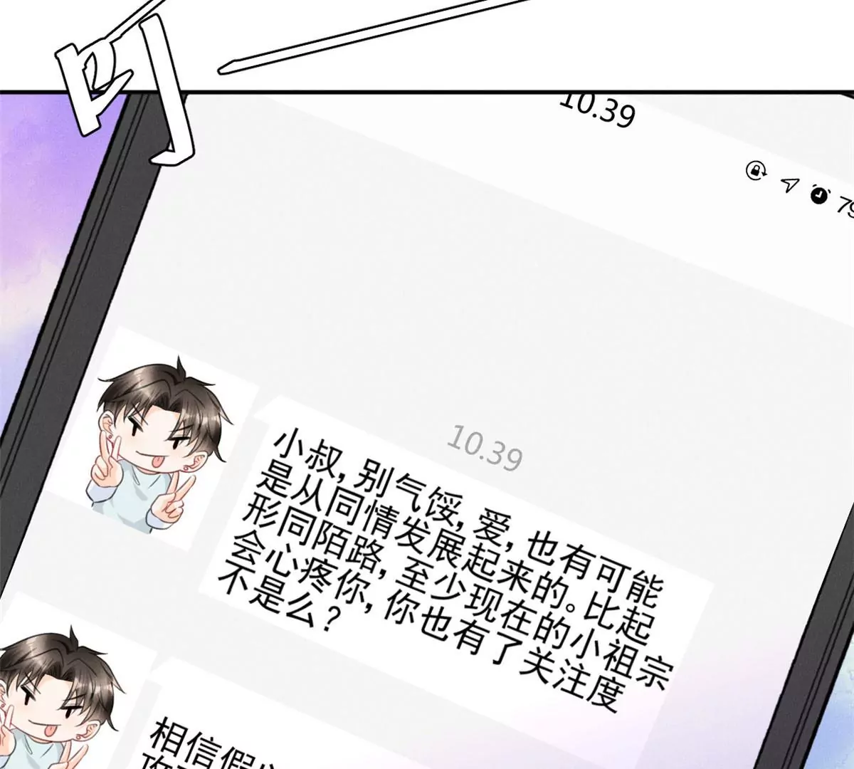 55 找柏彦要债32