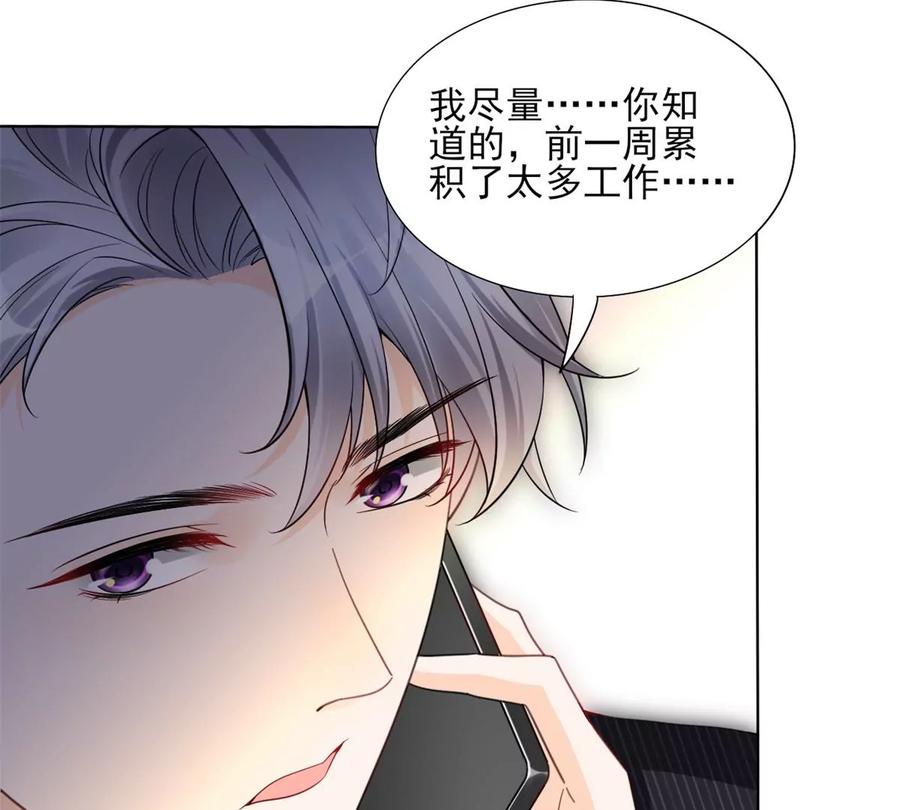 71 霸总和霸总的交锋58
