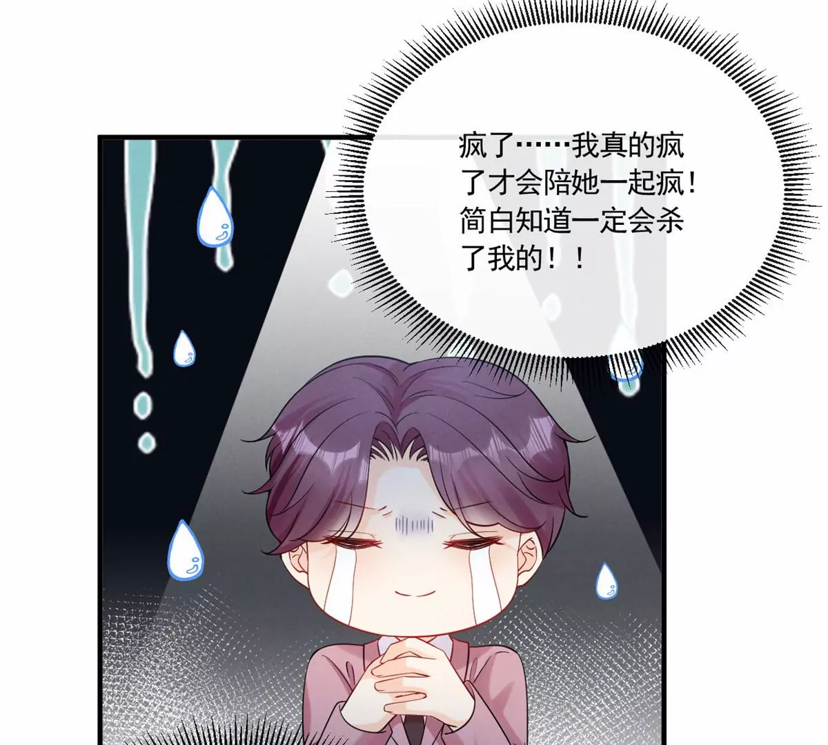 82 猎物主动上门了51