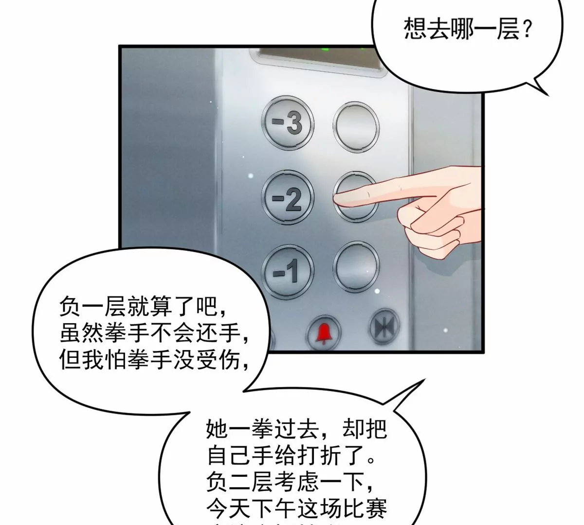 82 猎物主动上门了9