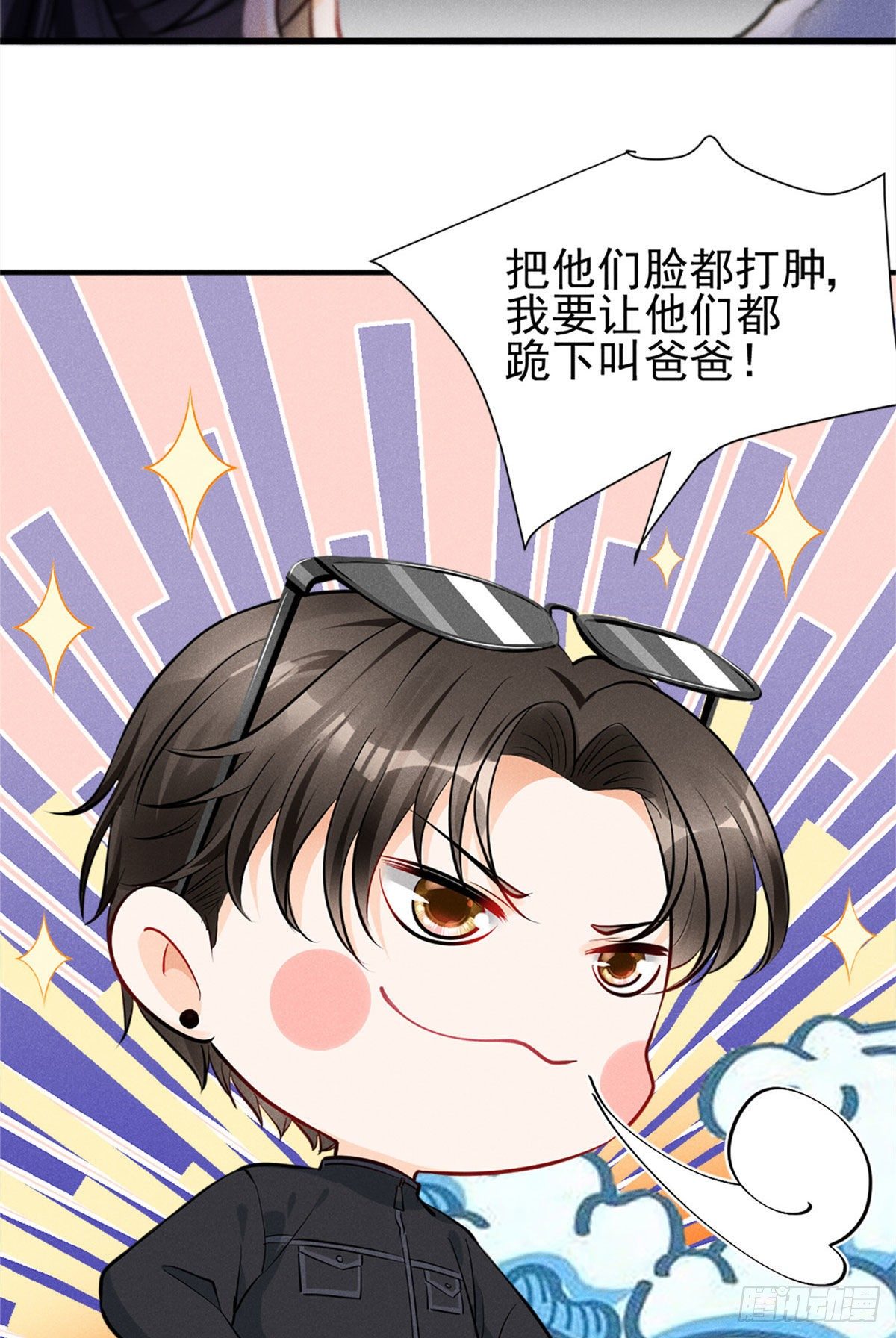 18 真霸总现身8