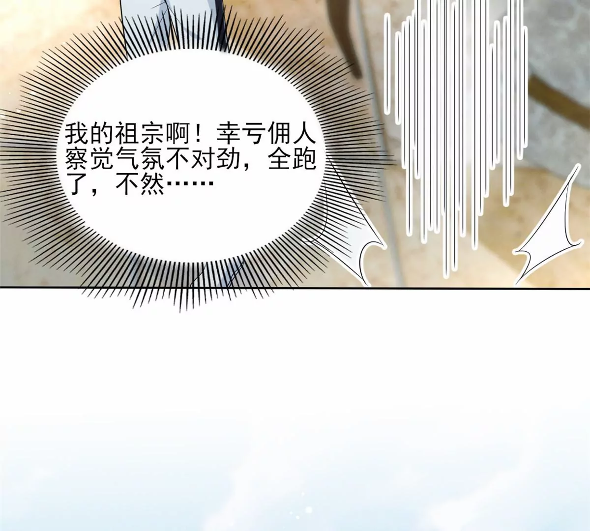 79 菊花残，满地伤31