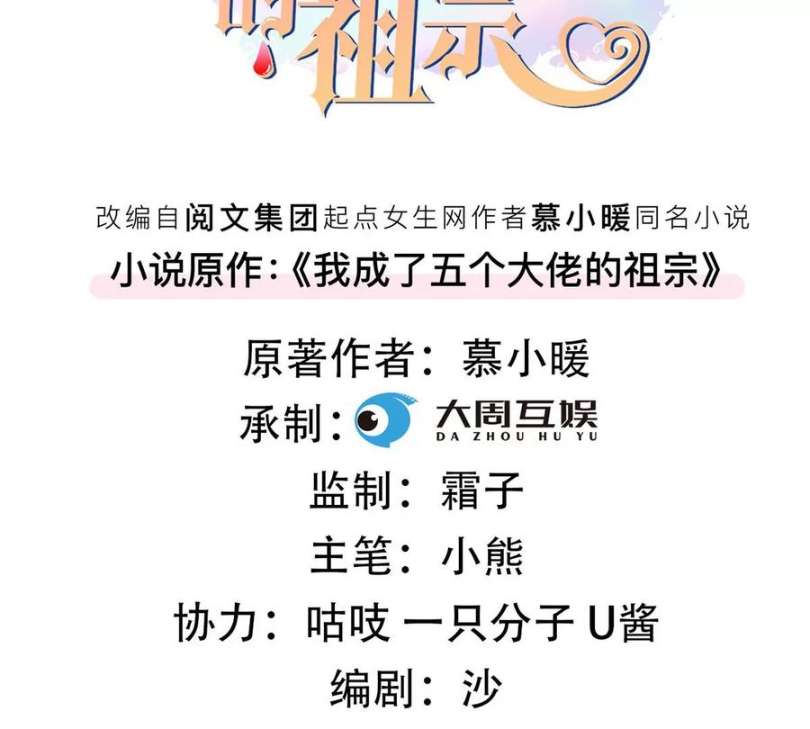 71 霸总和霸总的交锋2