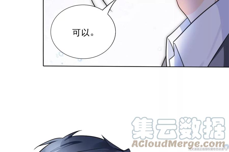 71 霸总和霸总的交锋33