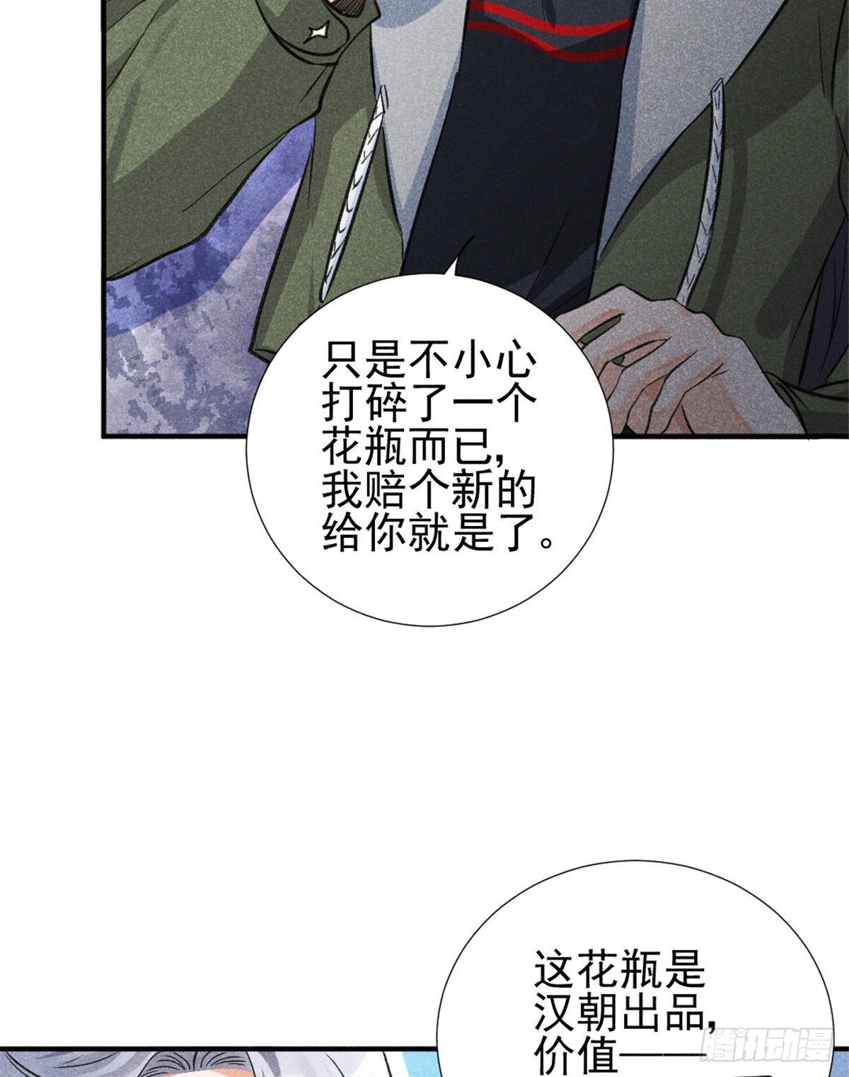 07 是缘？是孽？17