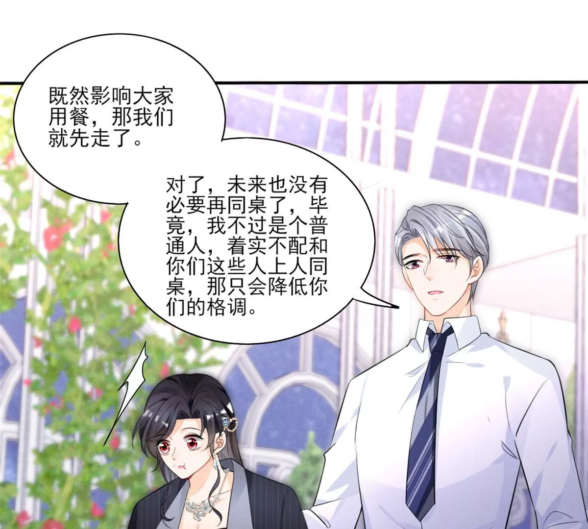 41 得罪大佬46