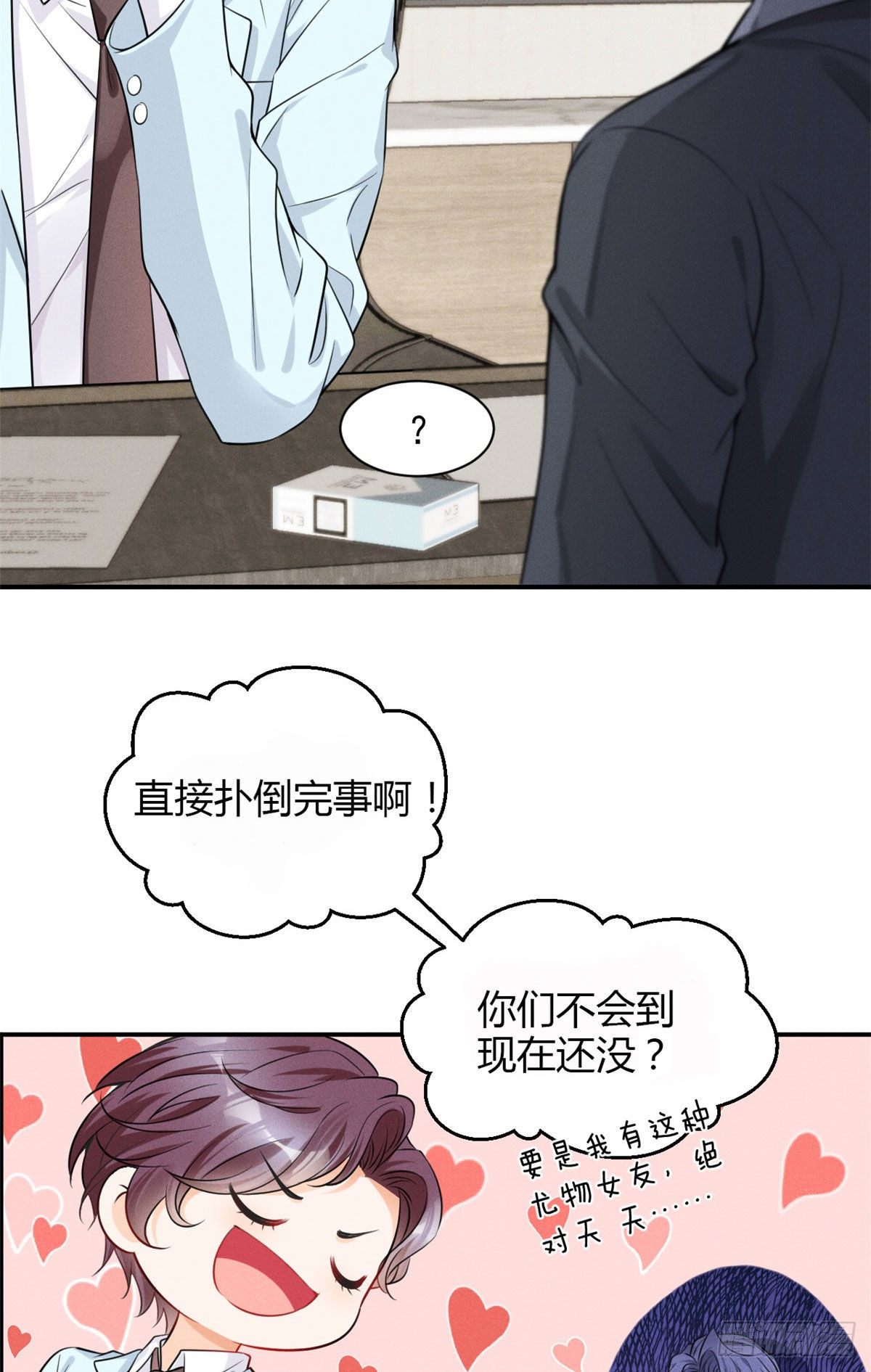 30 简白实力护妻2