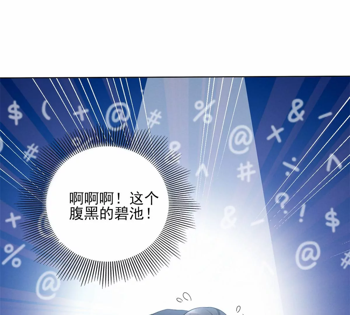 75 霍麟，你好脏23