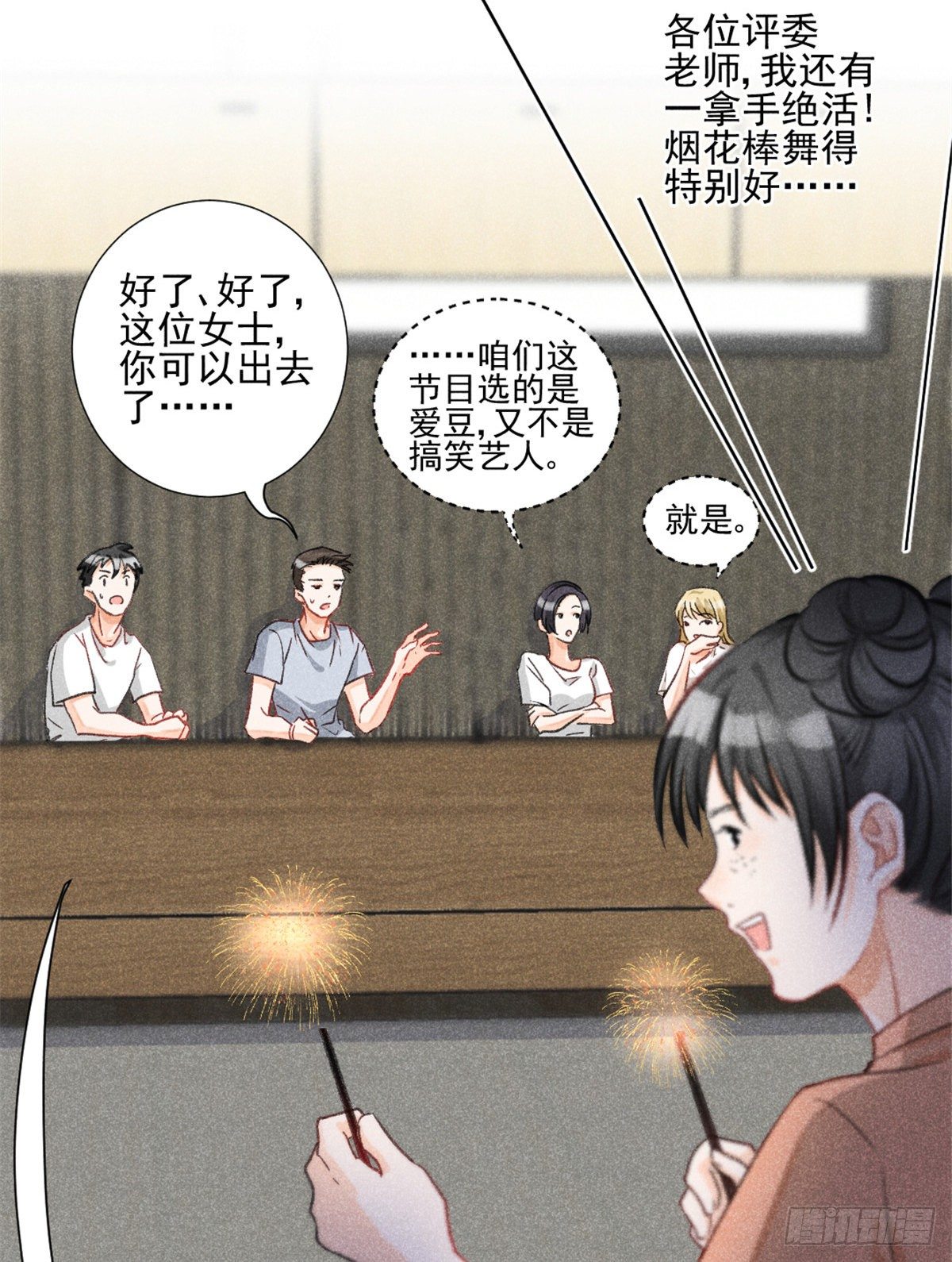 04 我有特别的表演技巧4