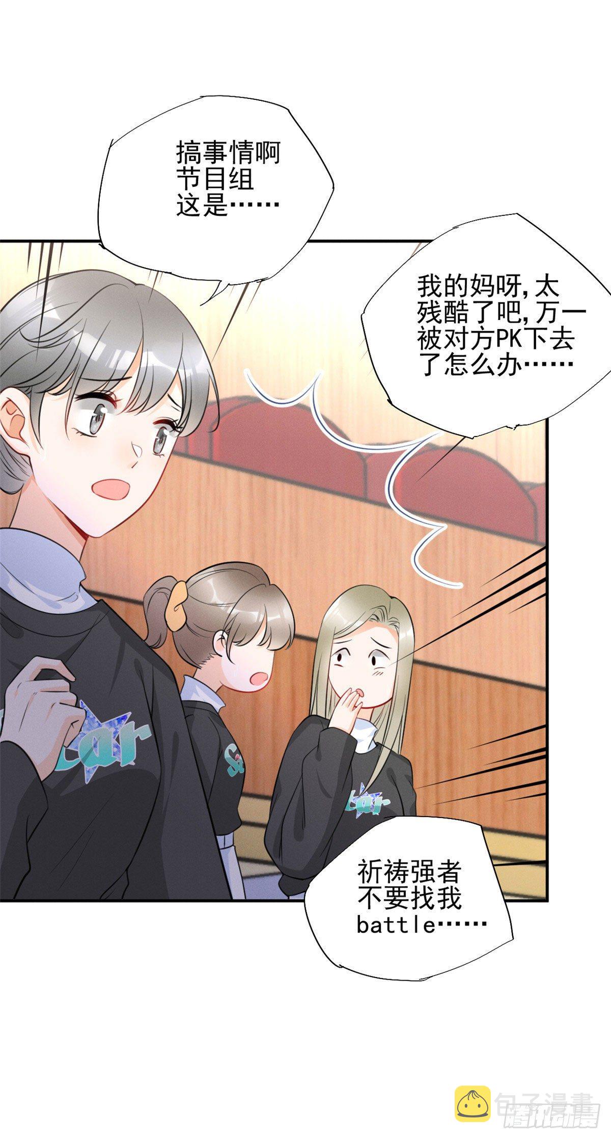 33 没什么是撒娇不能解决的！27