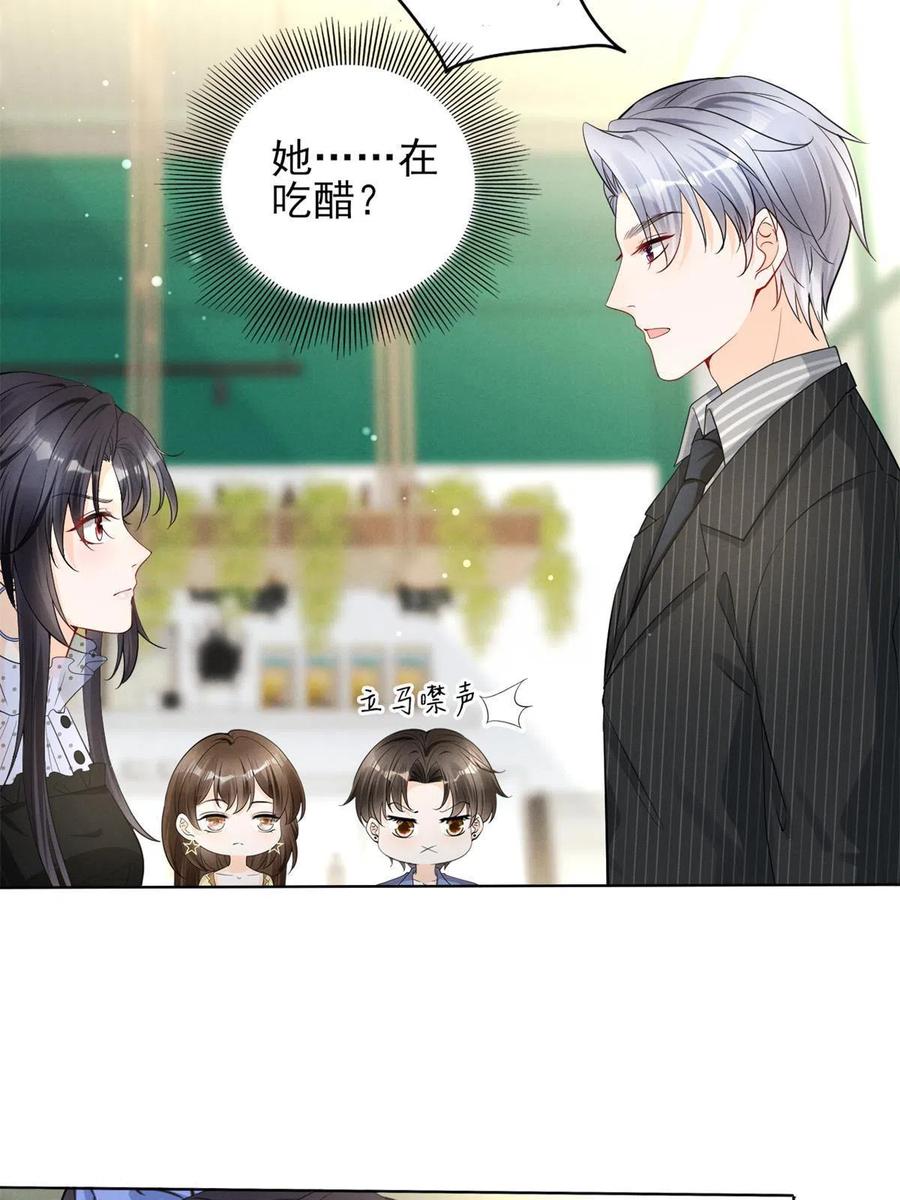97话-前女友VS现女友13