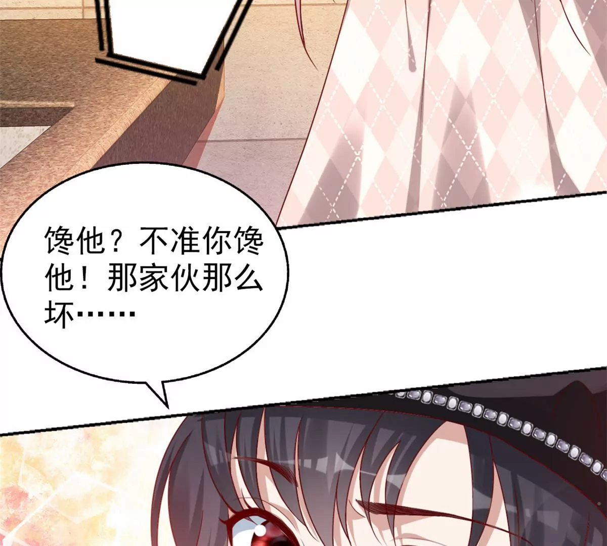 86 女人，你很不乖14
