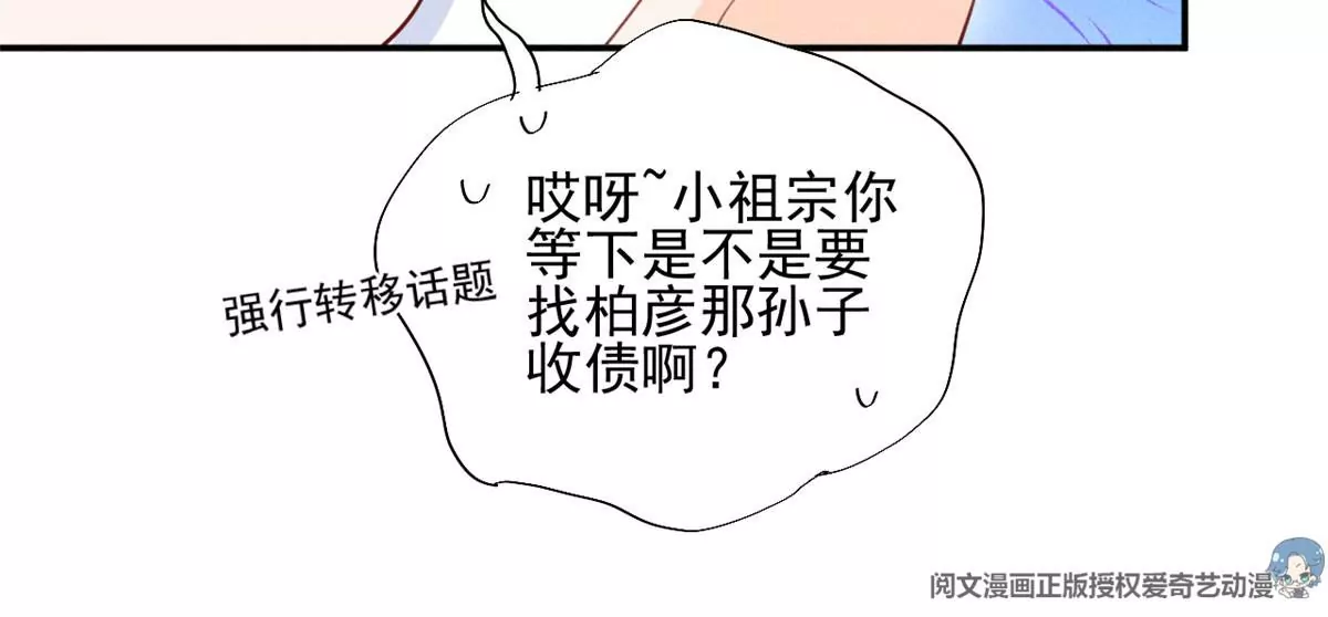 55 找柏彦要债25