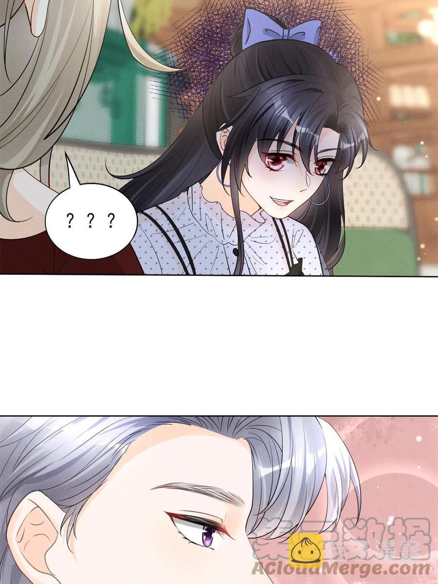 97话-前女友VS现女友30