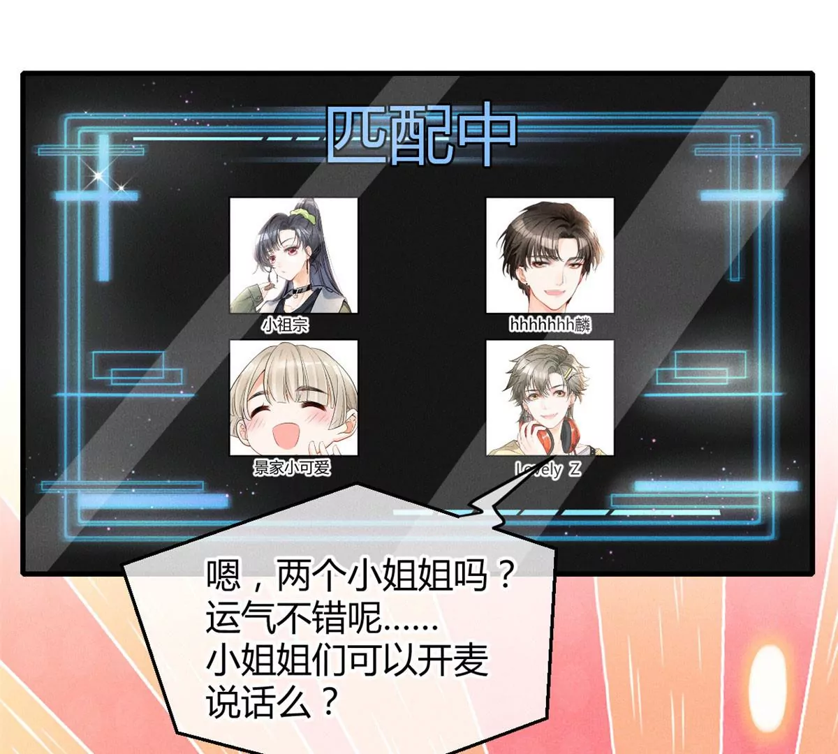 47 夜泽英雄救美14