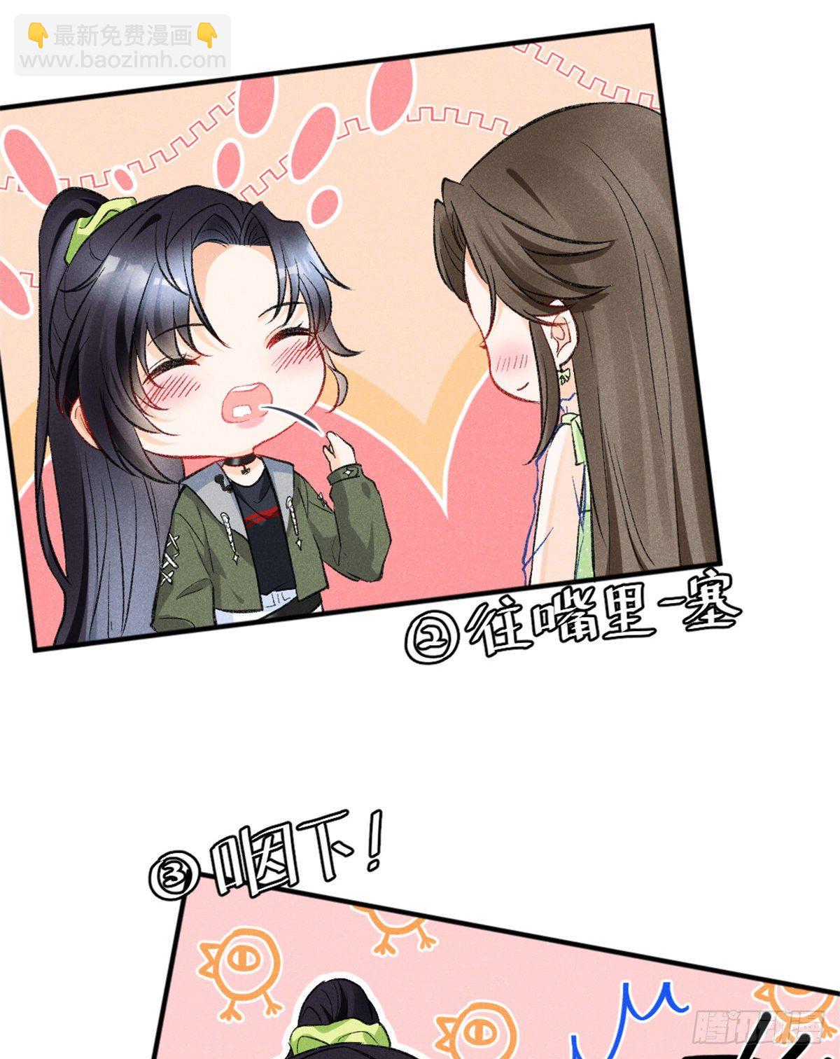 10 又在艹人设！30