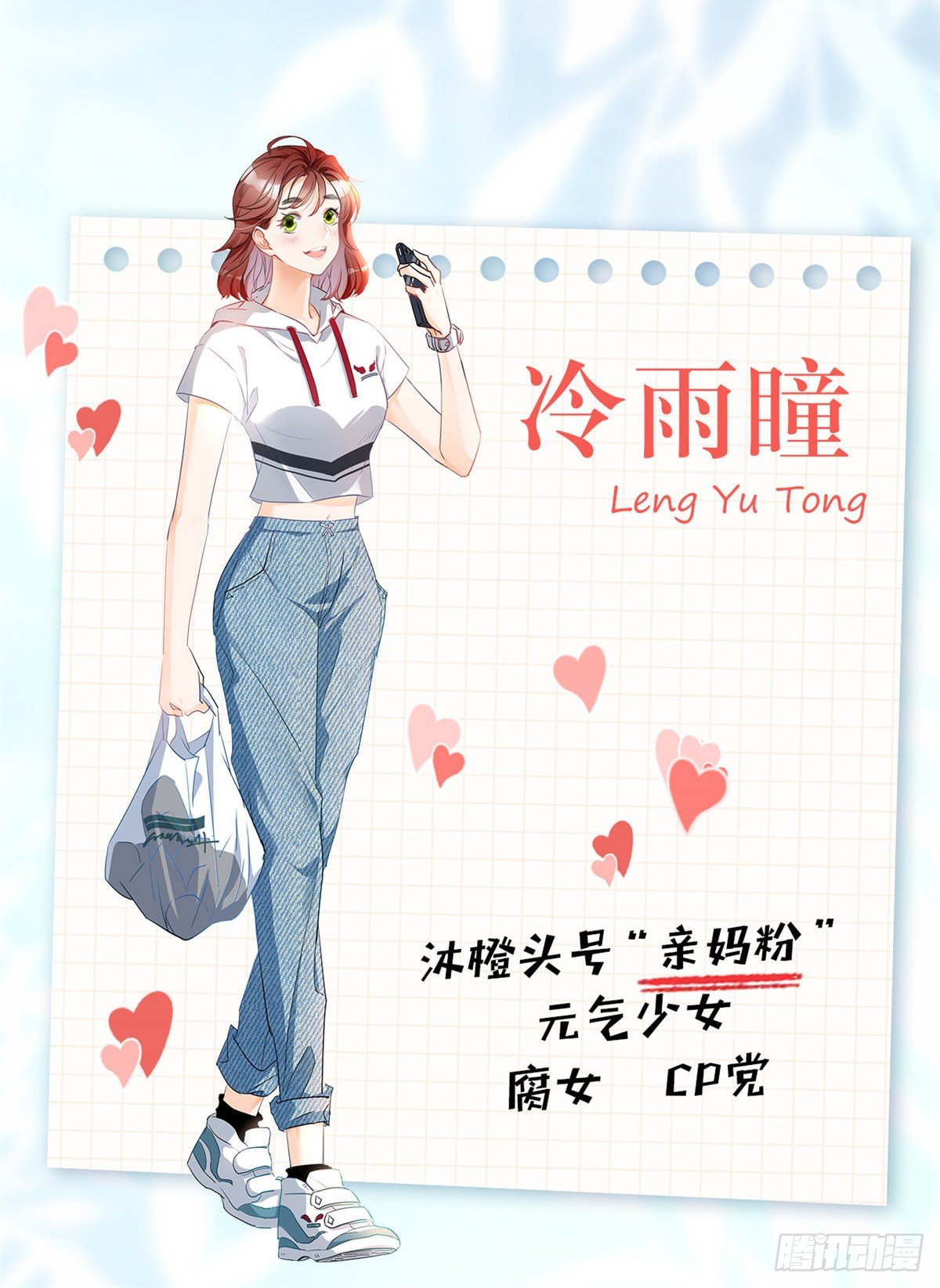 人物档案6