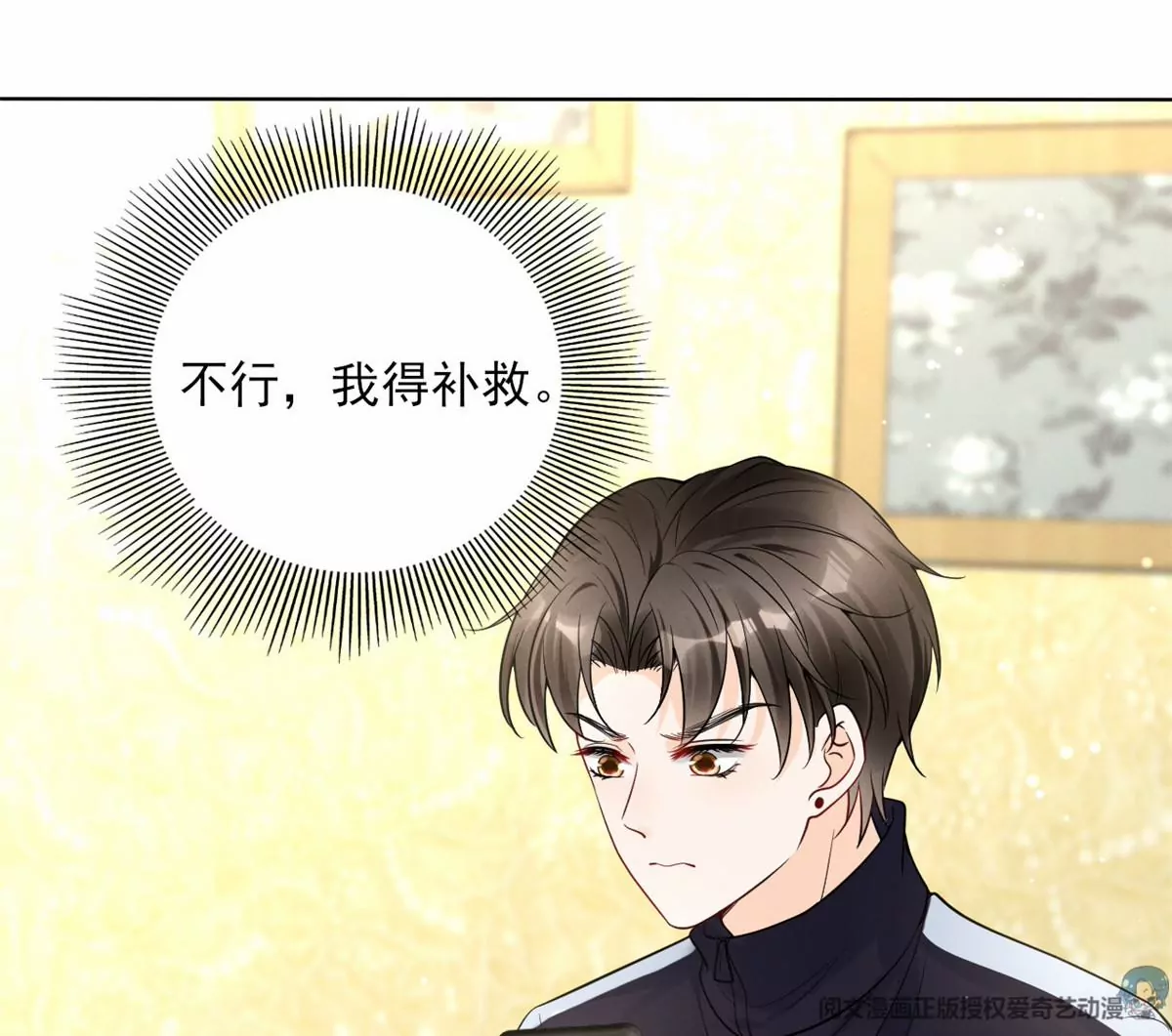 78 你这是让我不战而逃18